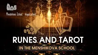Studying Runes And Tarot In The Menshikova School
