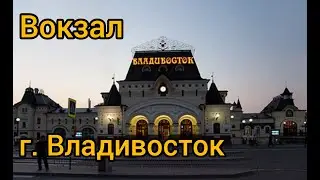 ВЛАДИВОСТОК. Ж/Д ВОКЗАЛ. ПРИБЫТИЕ / Vladivostok railway station. Russia