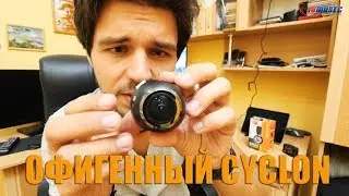 Офигенный Cyclon DVF 85WiFi. Автомобильный регистратор ВАШЕГО УРОВНЯ.