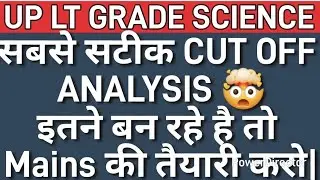 LT GRADE SCIENCE CUTOFF 2025 MOST PROBABLE CUTOFF || #ltgrade #ltgradecutoff 