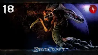 StarCraft Зерги - Часть 18 Око за око