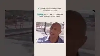 Когда начали обсуждать боль в спине 