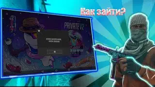 САМЫЙ ЛЁГКИЙ СПОСОБ КАК ЗАЙТИ В ПРИВАТКУ ЕСЛИ ОШИБЕА SERVER BANCKED ERROR
