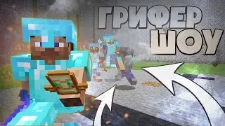 ПВП И КОНКУРС НА СЕРВЕРЕ MINECRAFT! SoulGrief ! ReallyWorld ! HolyWorld ! Funtime!