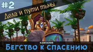 Герои 5. Кампания 