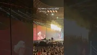 НЕ МОГЛА ОСТАНОВИТЬСЯ ПЕТЬ ЕЁ ПЕСНИ - ЛУЖНИКИ - ПОЛИНА ГАГАРИНА #shorts
