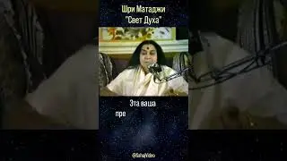 Свет Духа