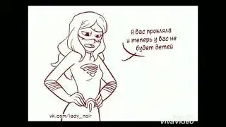 Комикс ЛедиБаг и Супер-Кот | Ты монстр!