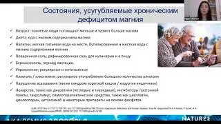 Здоровье нервной системы 7