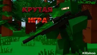 Unturned#8 Крутая Игра!