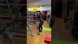 Розминка у тренажерці