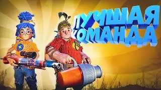 ЛУЧШАЯ КОМАНДА - IT TAKES TWO (feat. Тошик)