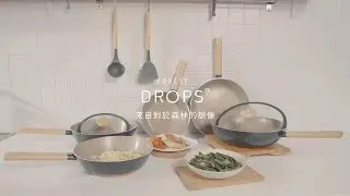 韓國 DROPS FORETT 森林系不沾鍋具 │ 來自森林的靈感與想像 │ 掌廚 HiCHEF