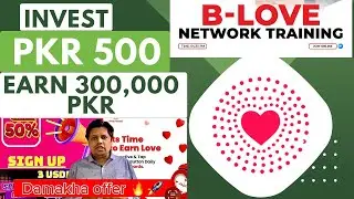 B-Love Network Dhamka offer new sign up in just Rs 500 PKR 1.7$ 🔥💰🚀
