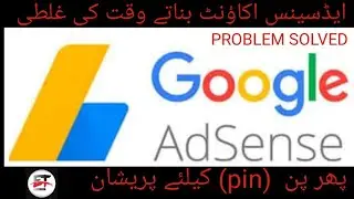 ALL PROBLEMS OF ADSENSE ACCOUNT SOLVED