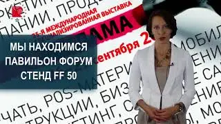 Реклама презентация Пятый канал