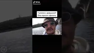 СУПЕР СУС ГУЛЯЕТ С ДЕВУШКОЙ