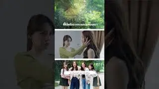 I am encouraged by your hugs. Part3 "เลือนลบเส้นกั้นระหว่างใจ" #lesbianmovie #LGBTQ #gl #หลิงออม