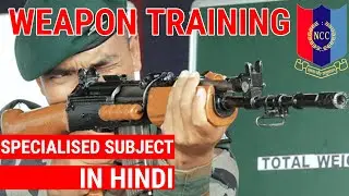 All About Weapon Training In NCC | Specialized subject | In Hindi with PDF