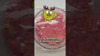 Веганский рецепт от Лосяша 