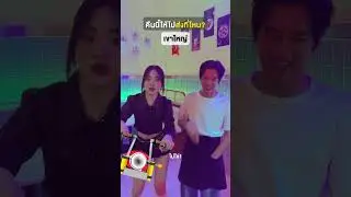 คอปเตอร์จะไปไหน เดี๋ยวคืนนี้พั้นช์ไปส่งเอง #คืนนี้ไปส่ง #CopterxPunch4EVE