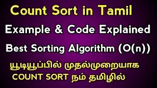 Counting sort in Tamil | C Program | Best Sorting Algorithm | Data Structures | Conquer Victory