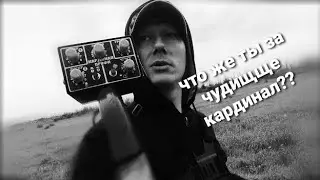 Этот металлоискатель для монет, не хуже новых мультичастотников!
