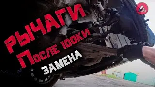 Замена переднего рычага Mazda 6 gj  . ASP