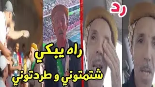 رد المواطن المحبوب و هو يبكي هذه رسالتي للشعب