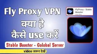 fly proxy app kaise chalaye | how to use fly vpn app | fly proxy app kya hai | Technical mohsim