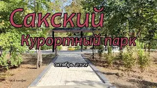 Saki Resort Park - Great renovation!