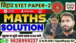 BIHAR STET PAPER 2 SOLUTION 2024|Bihar STET Maths PAPER- 2 SOLUTION |जाने कितने प्रश्न सही हुए हैं ?