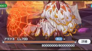 Princess Connect! Re:Dive - Rebellion of Purgatory Raid - vs. Arachne 【プリコネR】