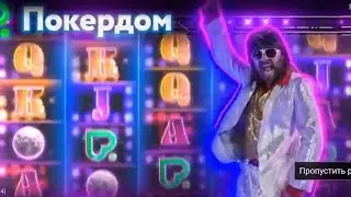 Реклама покердом (не щелкай *****, играй в покердом)