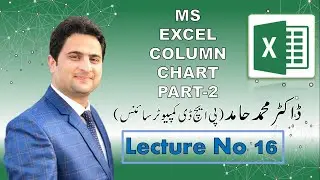 16:  MS Excel Column Chart 2  | Microsoft Excel Tutorials in Urdu / Hindi