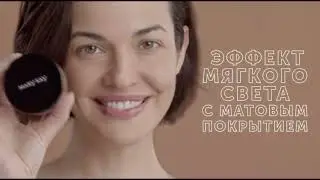 Пудра для закрепления макияжа! Изумительная Новинка Мэри Кей с 1 апреля 2022 года!