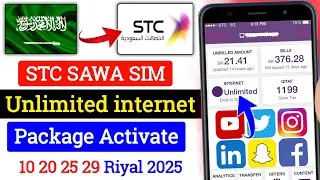 STC SAWA SIM Unlimited internet offer 2025 | stc sim internet offer | stc internet package 2025