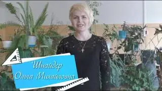 Последний звонок 2020, МОУ 