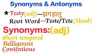 Vocabulary : Synonyms & Antonyms || #1# important antonyms and synonyms for All Competative Exam.