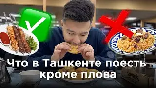A Central Asian Food Tour: What to Eat in Tashkent Besides Plov