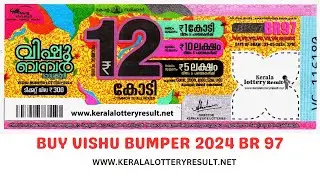 Vishu Bumper 2024 BR 97 Prize Structure, Kerala Next Bumper Draw Date 29 05 2024