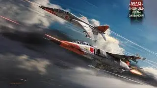 War Thunder Качаем реактивы !!
