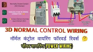YASKAWA V1000 3D NORMAL RUN WIRING CONNECTION | MAIN / CONTROL WIRING | PORT WIRING