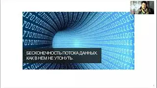 Как не утонуть в информационном потоке