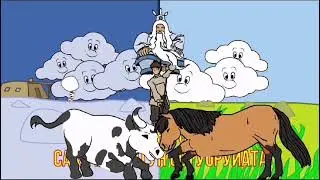 Ат уонна оҕус