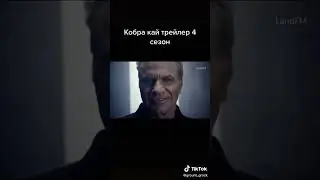 СОВЕТУЮ СЕРИАЛ КОБРА КАЙ 100/100