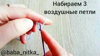 ЭЛАСТИЧНЫЙ НАБОР КРЮЧКОМ ДЛЯ РЕГЛАНА