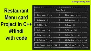 Restaurant menu card project in C++ in Hindi | with source code | all programming hindi
