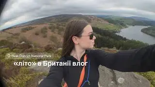 британське архівне / влог