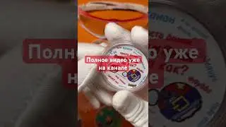 Полное видео уже на канале . Успей посмотреть первым .